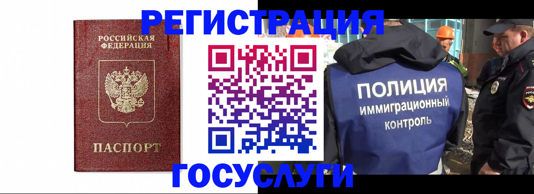 прописка для военкомата в Тарко-Сале